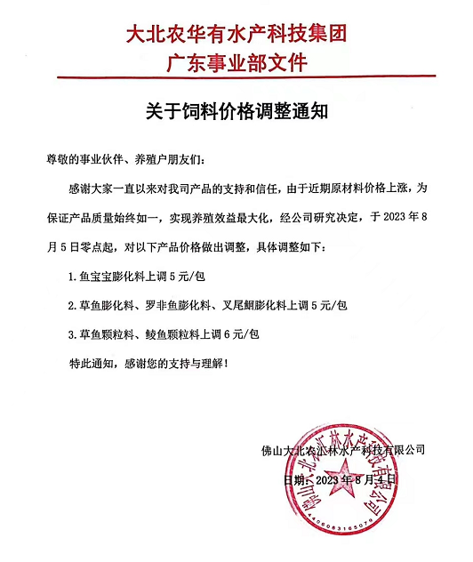 豆粕突破4800元/吨!山东玉米高价逼近3100元/吨!