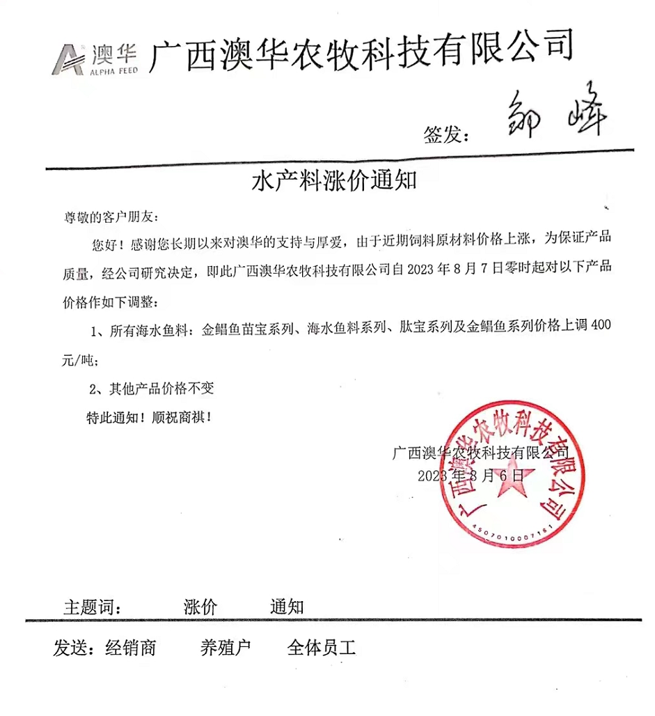 豆粕突破4800元/吨!山东玉米高价逼近3100元/吨!