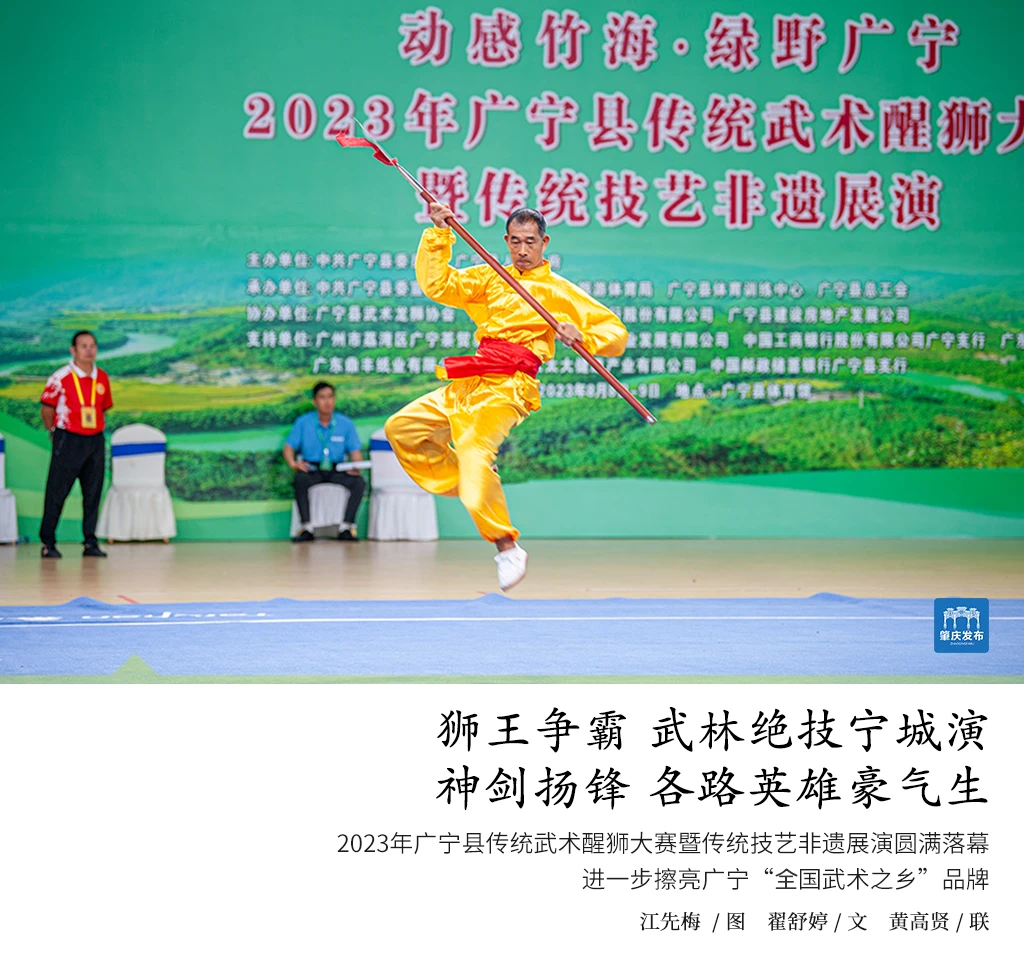 广宁醒狮,武术展演好"墟撼"!_新浪财经_新浪网