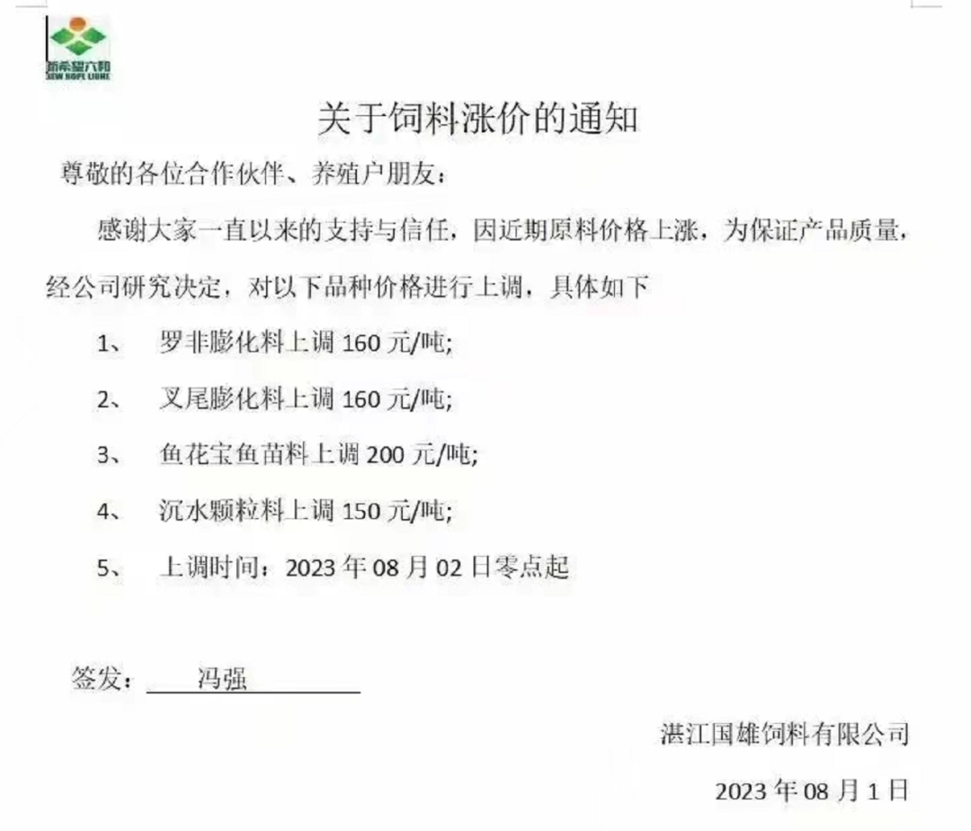 豆粕突破4800元/吨!山东玉米高价逼近3100元/吨!