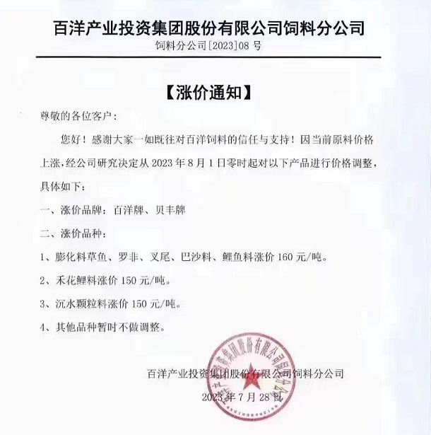 豆粕突破4800元/吨!山东玉米高价逼近3100元/吨!