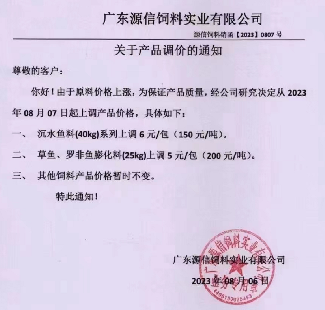 豆粕突破4800元/吨!山东玉米高价逼近3100元/吨!