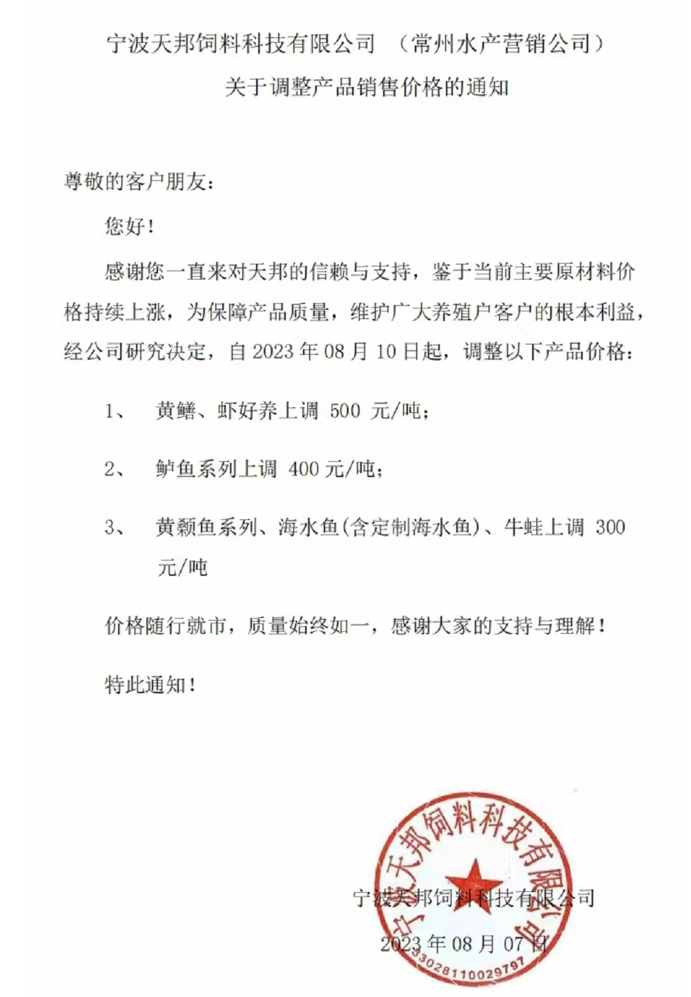 豆粕突破4800元/吨!山东玉米高价逼近3100元/吨!