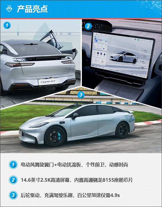 质选车：埃安昊铂GT能否打动年轻消费者