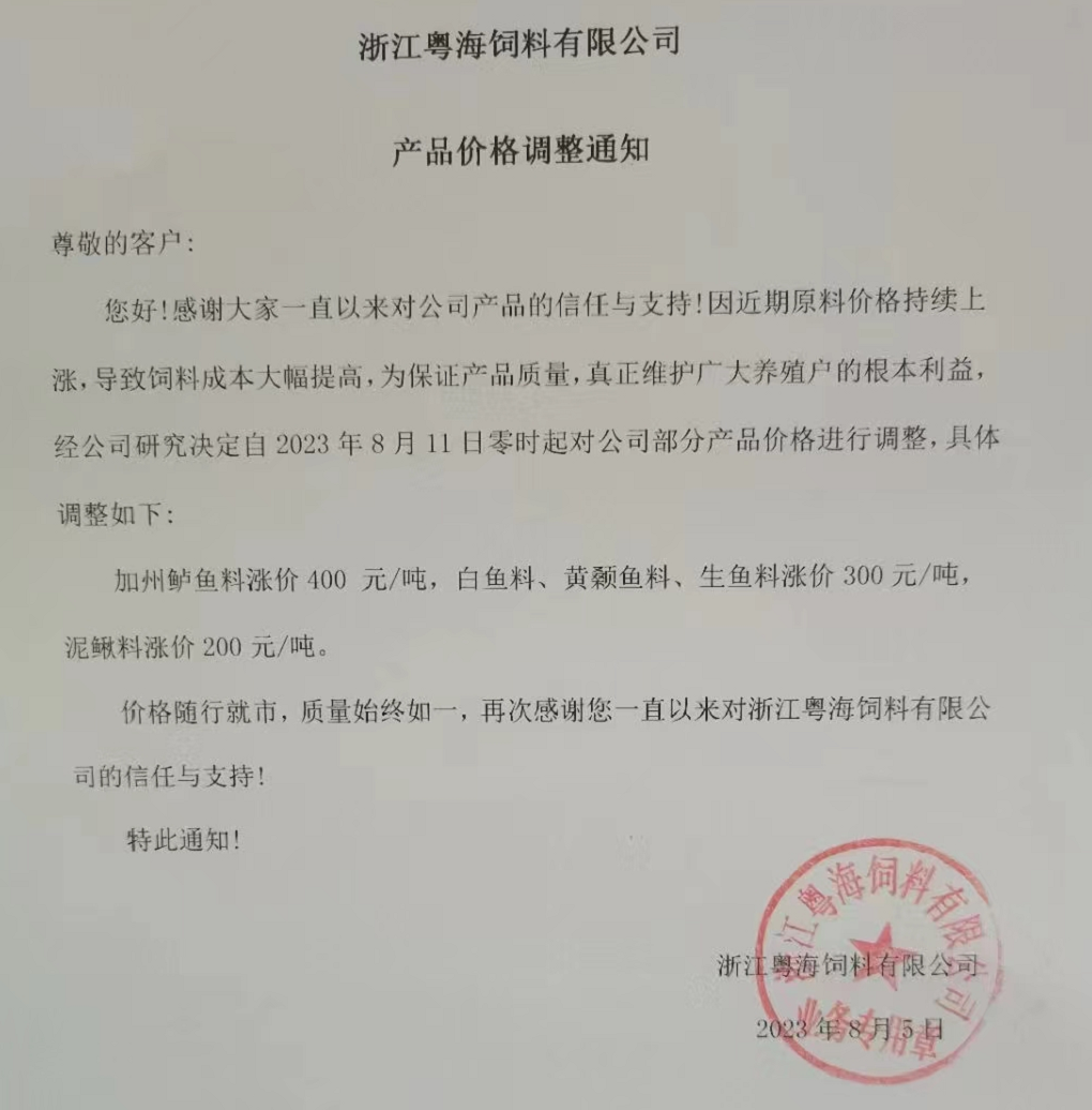 豆粕突破4800元/吨!山东玉米高价逼近3100元/吨!