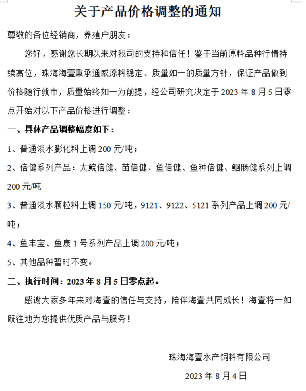 豆粕突破4800元/吨!山东玉米高价逼近3100元/吨!