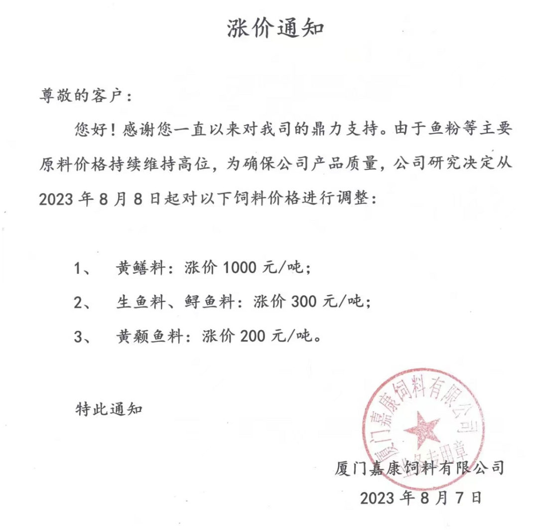 豆粕突破4800元/吨!山东玉米高价逼近3100元/吨!