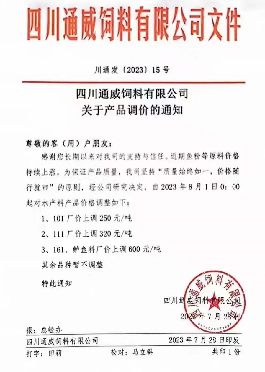 豆粕突破4800元/吨!山东玉米高价逼近3100元/吨!