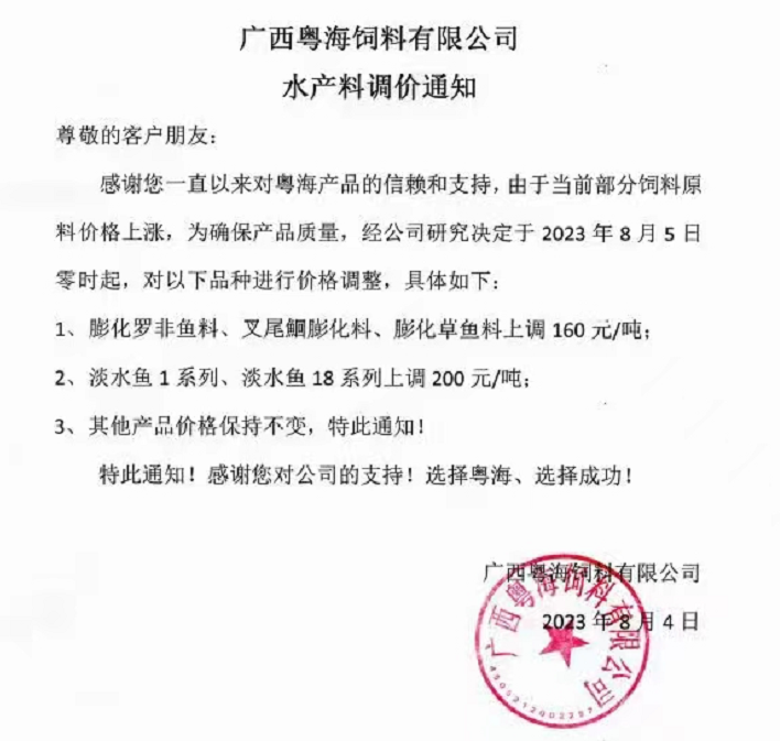 豆粕突破4800元/吨!山东玉米高价逼近3100元/吨!