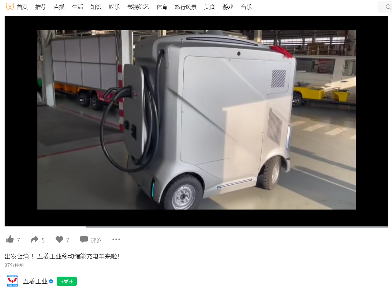 五菱工业新一代移动储能充电车下线，发往台湾地区