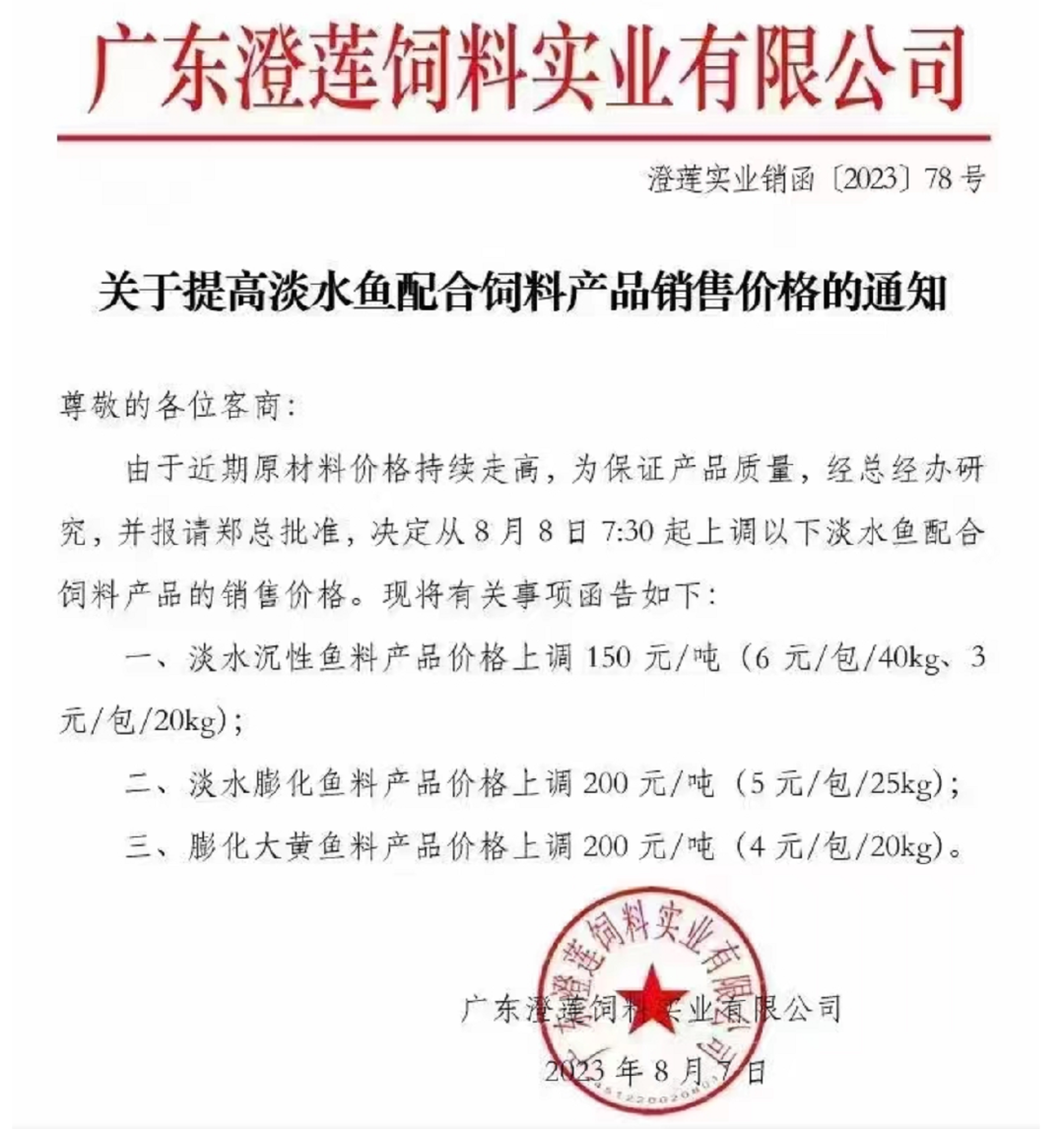 豆粕突破4800元/吨!山东玉米高价逼近3100元/吨!