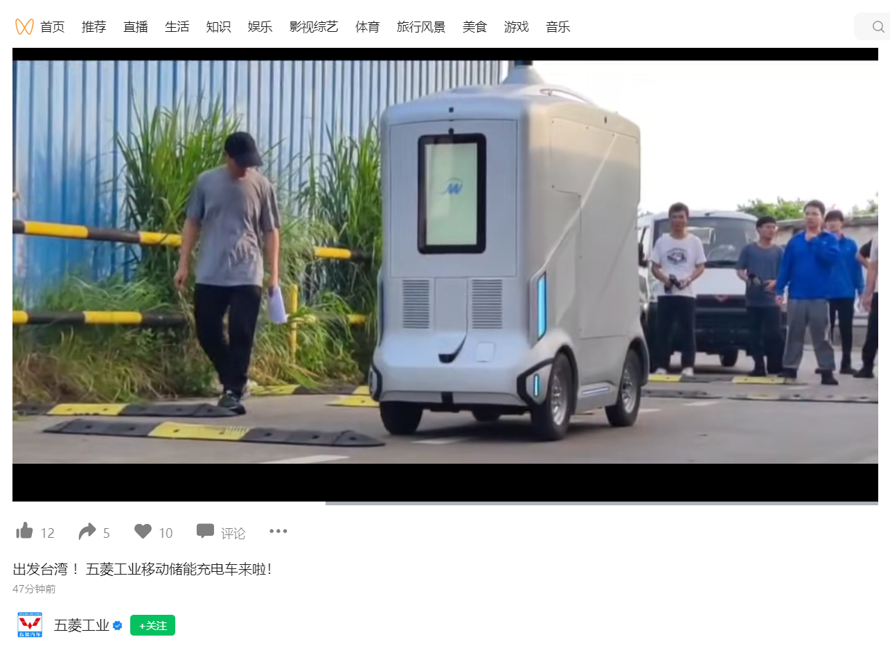 五菱工业新一代移动储能充电车下线，发往台湾地区
