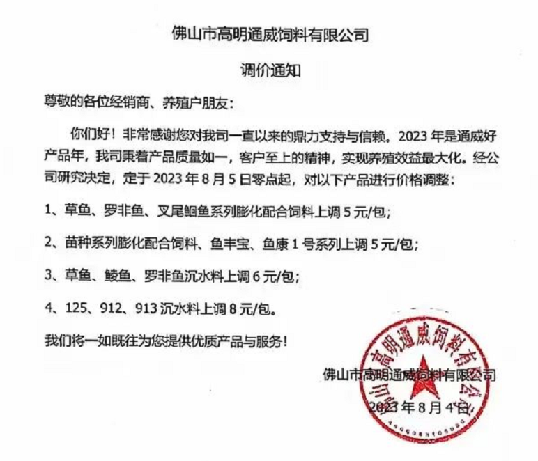 豆粕突破4800元/吨!山东玉米高价逼近3100元/吨!