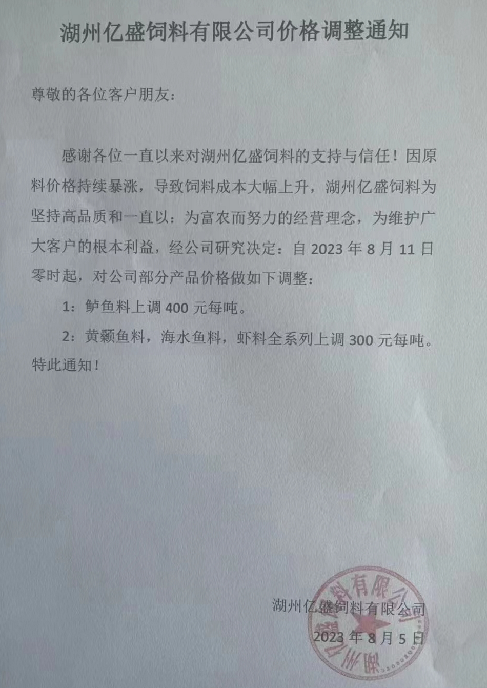豆粕突破4800元/吨!山东玉米高价逼近3100元/吨!