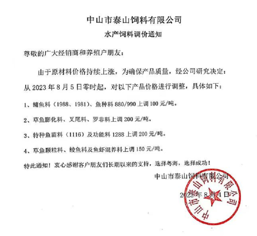 豆粕突破4800元/吨!山东玉米高价逼近3100元/吨!