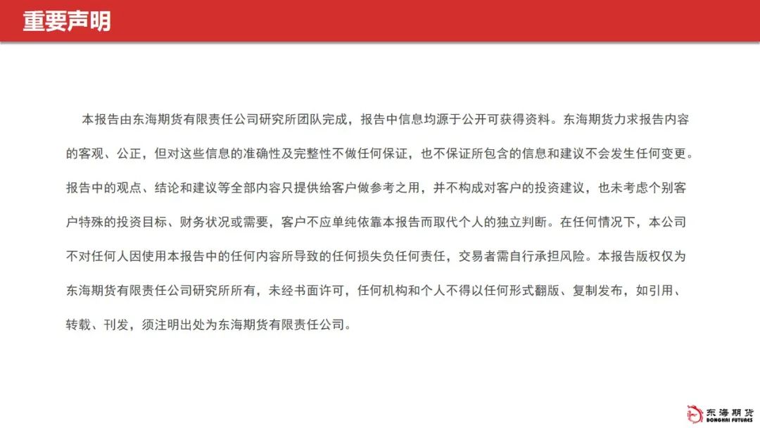 东海周报：油脂阶段性回调 关注豆油低多及场外棕榈油试空机会