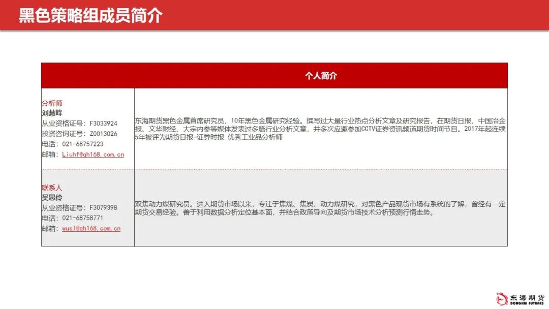黑色金属强预期兑现临近 钢价或前高后低