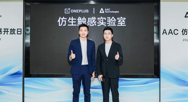 瑞声科技执行副总裁兼首席创新官潘开泰与一加中国区总裁李杰louis