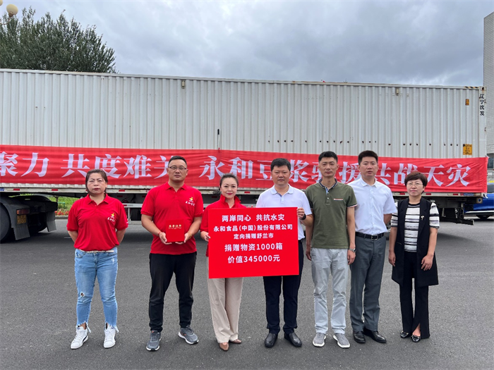 联党组书记刘永军,市委统战部办公室主任李淑南,市慈善总会秘书长孙洋