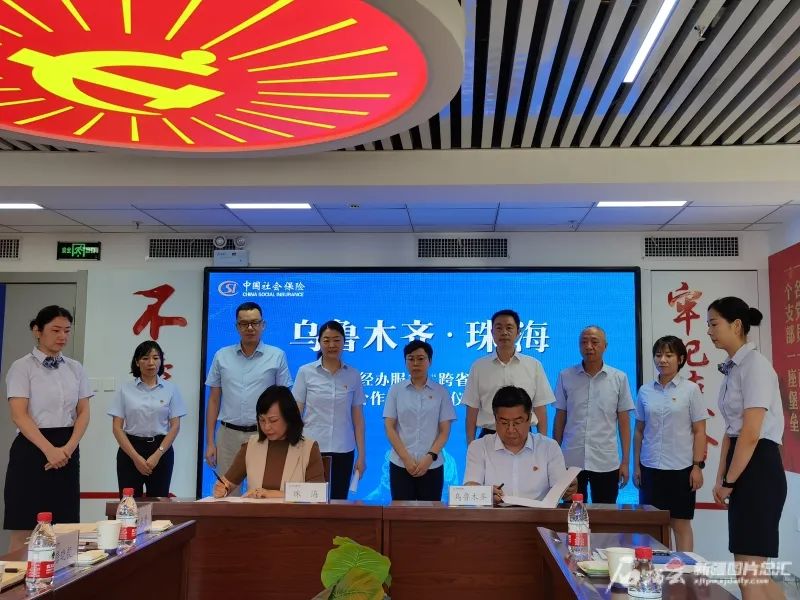 8月10日，乌鲁木齐与珠海签订社保经办服务“跨省通办”合作协议。石榴云/新疆日报记者 马蓓摄