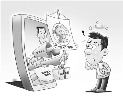 将辱骂他人的博文设置"转发抽奖";"大v"私信被骂后"挂人"泄愤;朋友圈