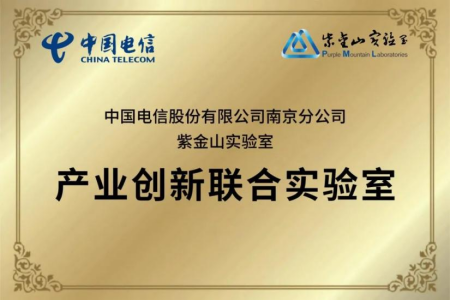 江苏电信强化5g建设应用赋能全省数字经济发展