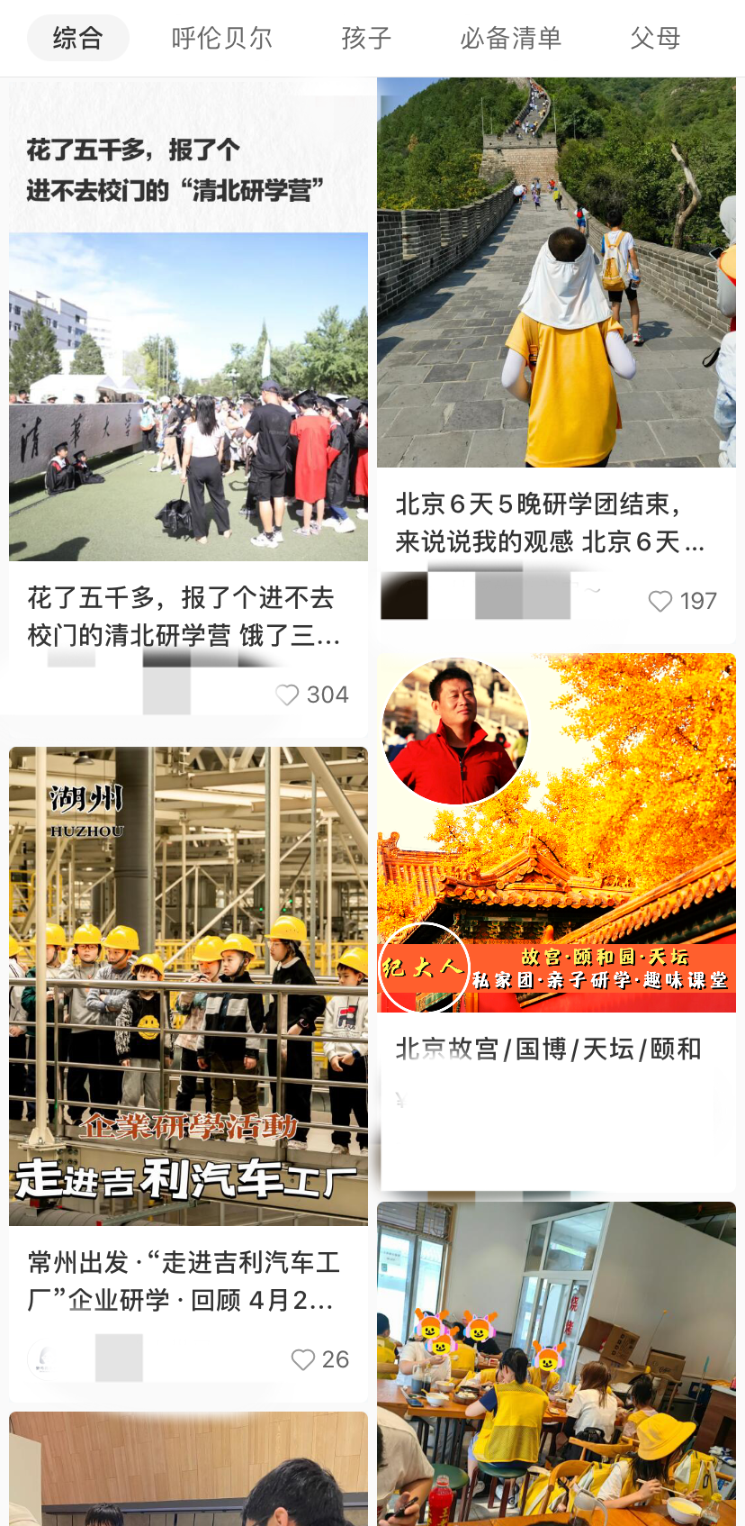 胃和耳朵，哪个和晕车关系更大？