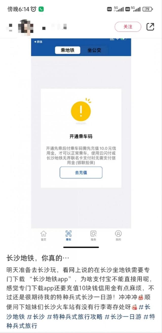 ▲网友吐槽长沙地铁购票不便。