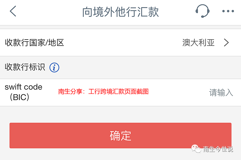 中行、工行、招行等多家中资银行，跨境汇款仍要填写SWIFT代码，这意味着啥？（新鲜出炉）跨境汇款平台选空中云汇，