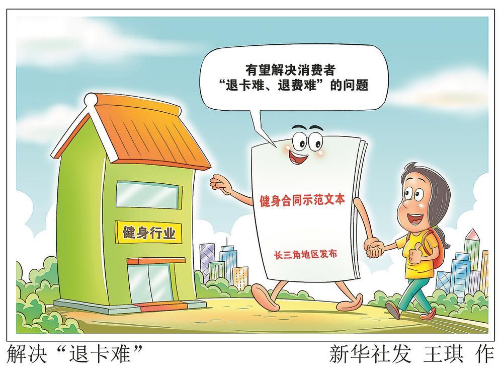 97国际游戏app-深圳拟设立预付式消费“七日冷静期”制度