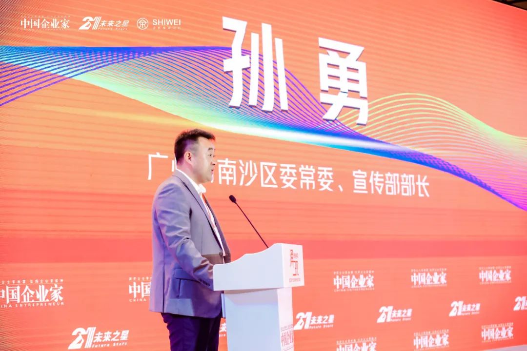 广州市南沙区委常委,宣传部部长孙勇作了开幕致辞