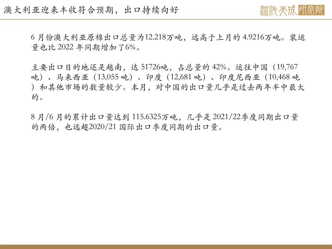 【棉花周报】内外供应均传利好，棉花有上行驱动
