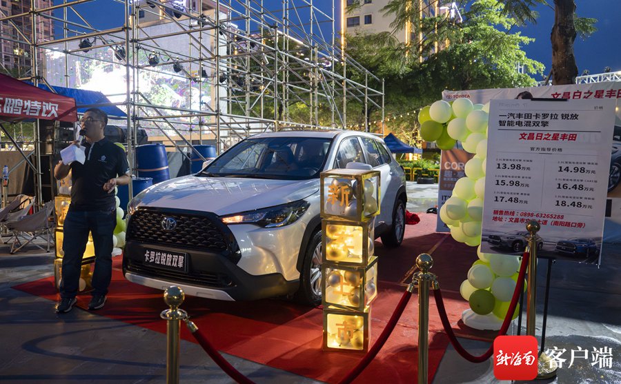 文昌日之星丰田乡镇新车发布会在海南"村va"活动现场举行