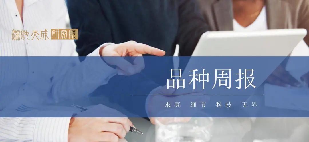 【矿钢周报】铁矿强现实弱预期，成材库存继续上升