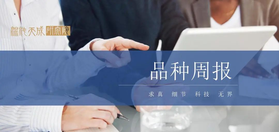 【有色周报】风险事件是机会