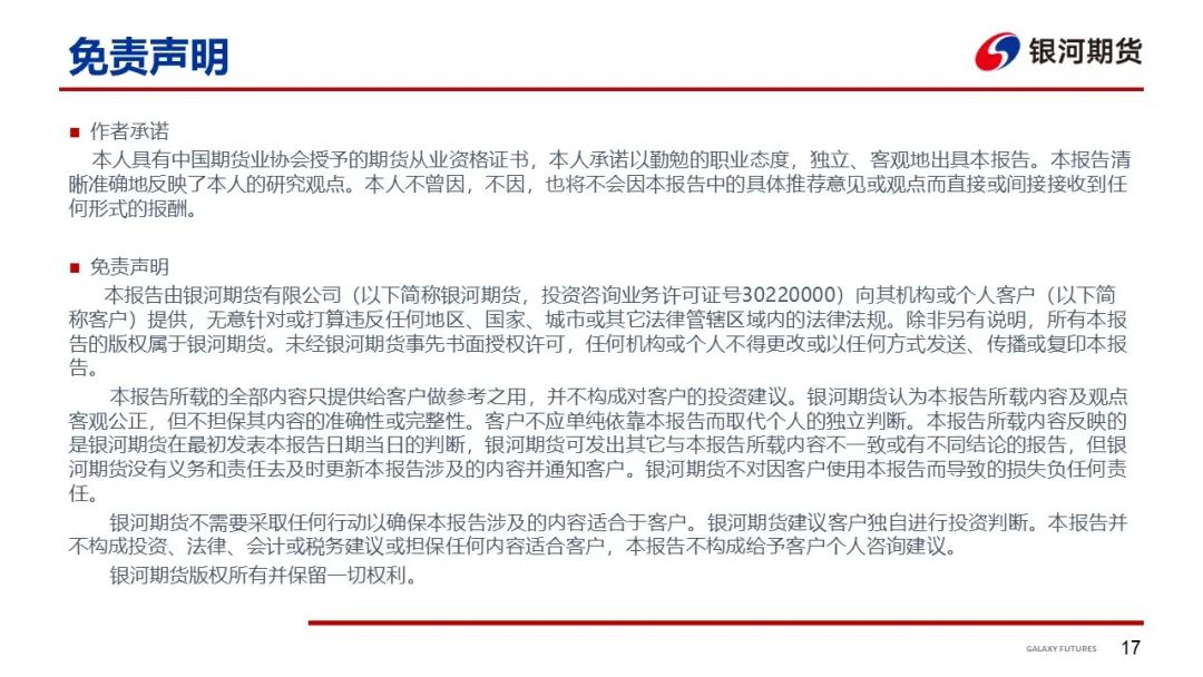 【粕类周报】单产调整符合预期 粕类持续偏强运行
