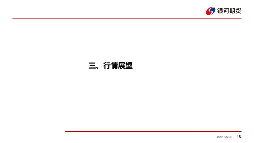 【航运周报】8/18日集运指数（欧线）期货上市，干散Pmax运价走强