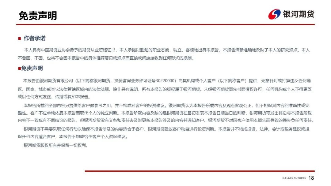【油脂周报】MPOB 7月报告影响有限 国内油脂库存继续累库