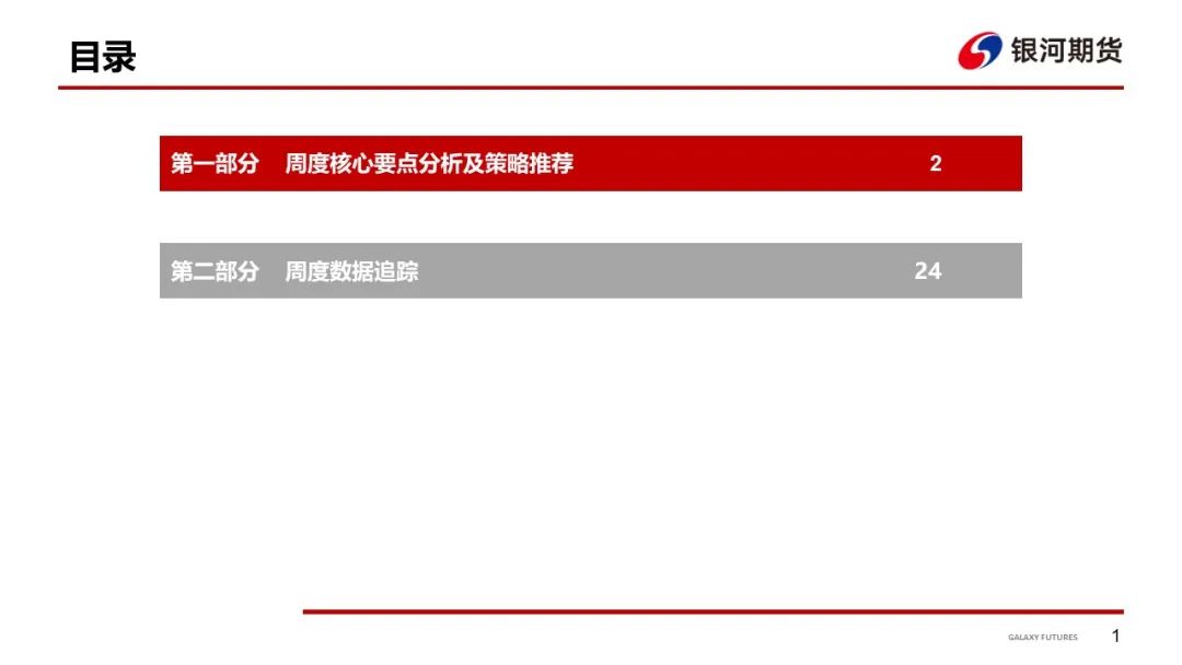 【航运周报】8/18日集运指数（欧线）期货上市，干散Pmax运价走强