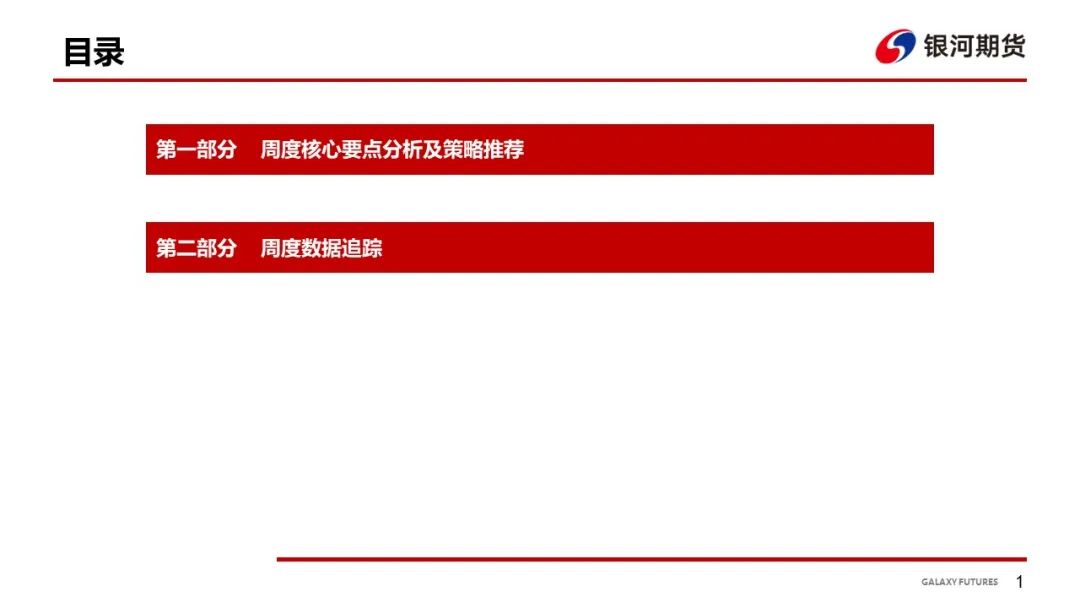 【油脂周报】MPOB 7月报告影响有限 国内油脂库存继续累库