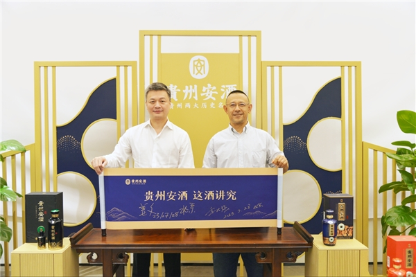 贵州安酒因异味等问题频惹投诉后又被罚 执行标