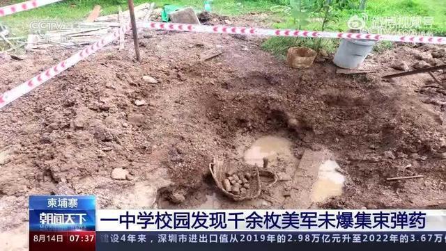 柬埔寨一中学现1500多枚美军未爆集束弹药