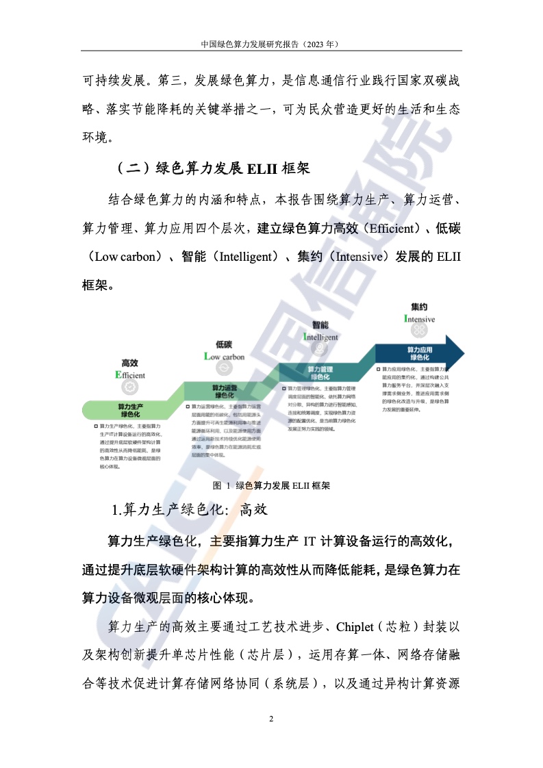 源头:中国信息通讯钻研 院、内蒙古以及林格尔新区管委会