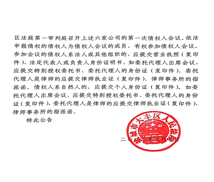 暴雷!大批钢贸商破产清算!