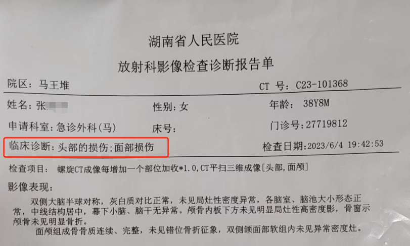 ▲湖南省人民医院的诊断报告单