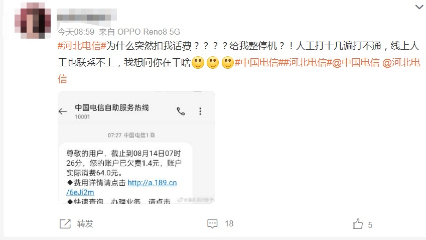 来源：中新经纬微信公号（综自微博等）