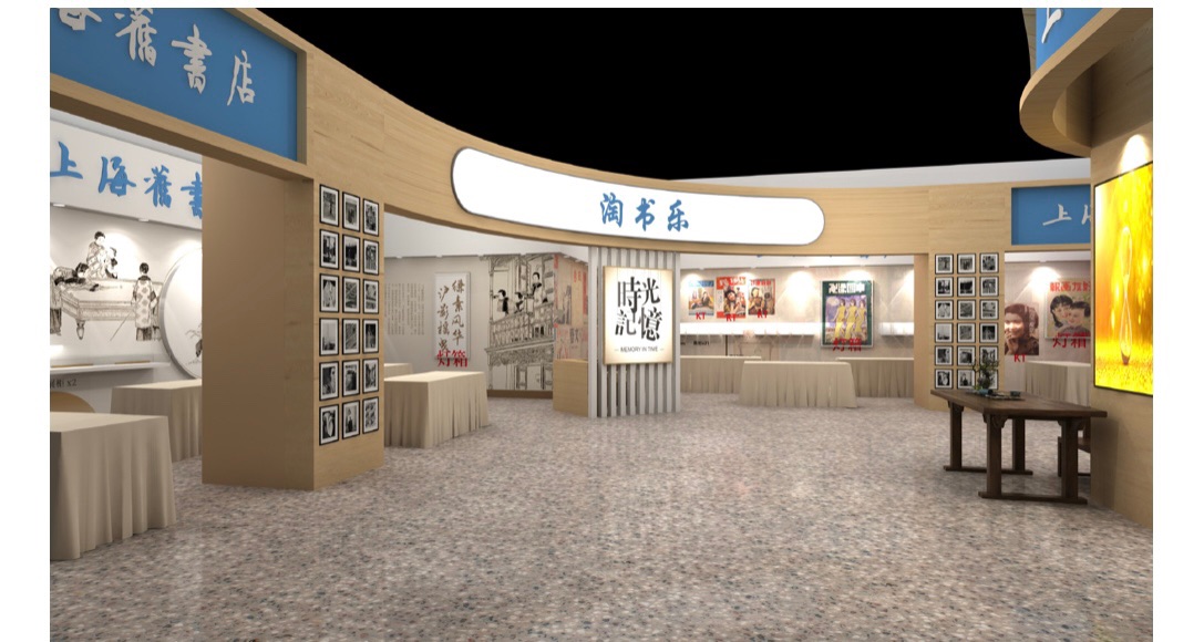 展区效果图 上海世纪出版集团提供
