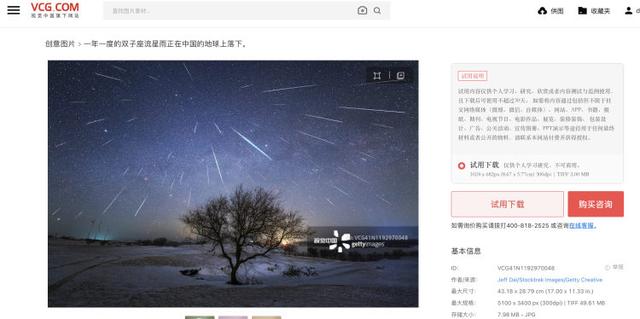 自己拍的照片被告“侵权”？重庆摄影师遭“视觉中国”索赔8万元