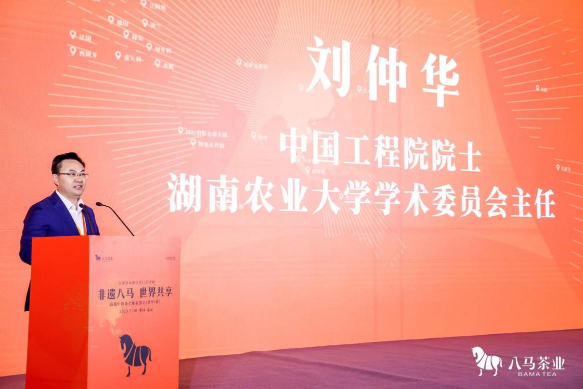 中国工程院院士刘仲华:科技与文化融合 提升中国茶品牌国际竞争力