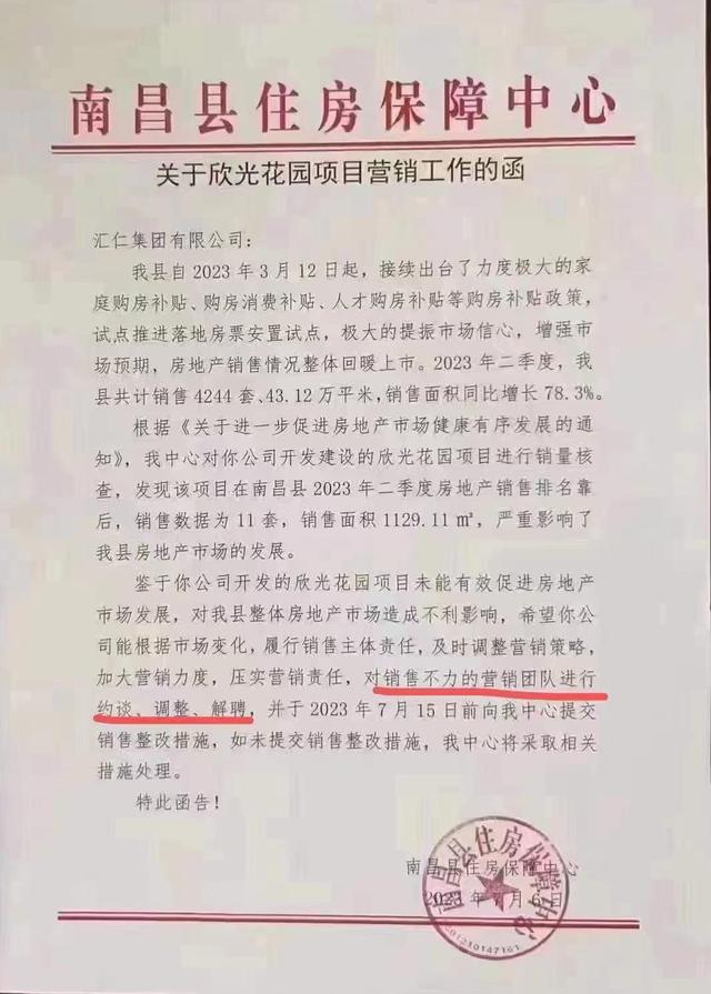 南昌租房市场的最新动态与趋势